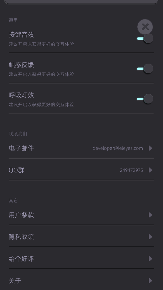 白噪音睡眠app图2