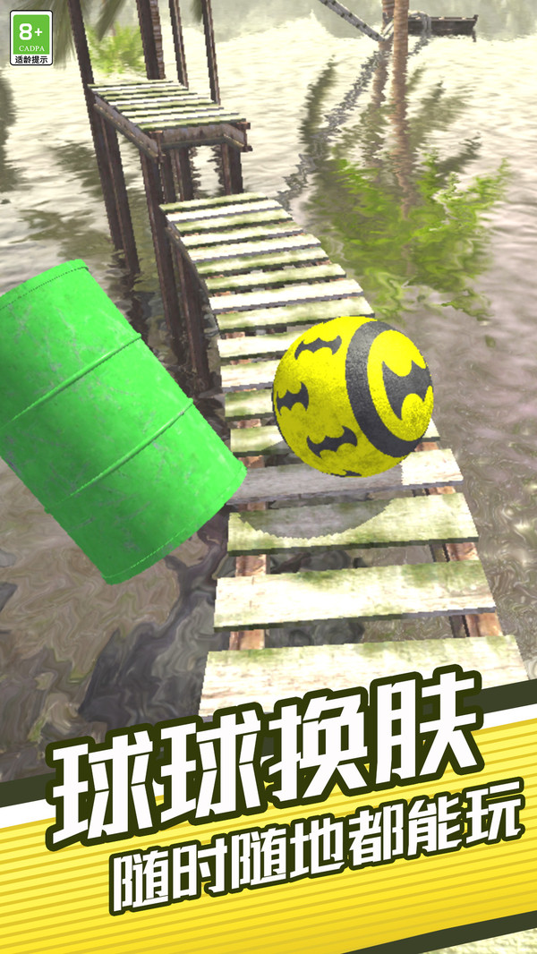 小球爱闯关图1