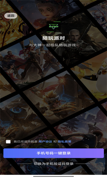 陪玩派对app图2