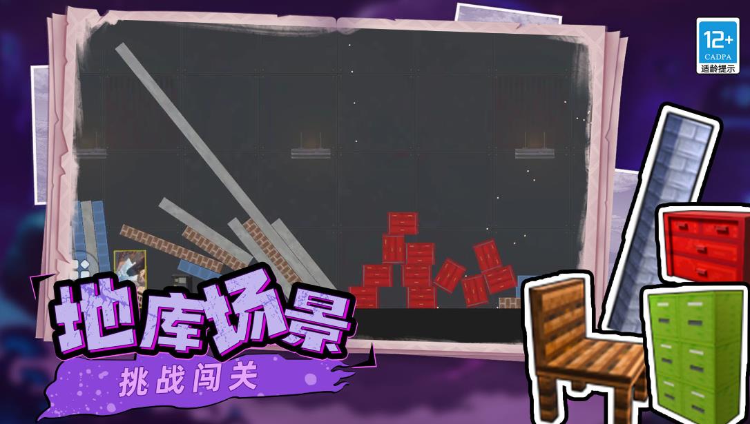 像素创造沙盒游戏图3