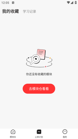 上岸仓app图2