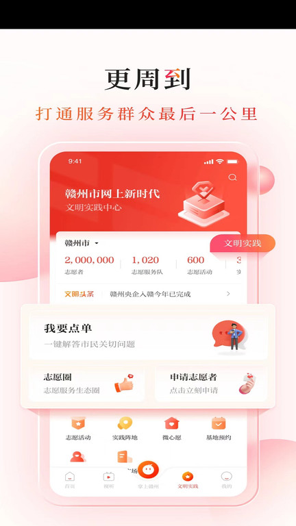 赣南红官方版图2