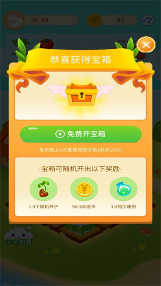 幸运农场图1
