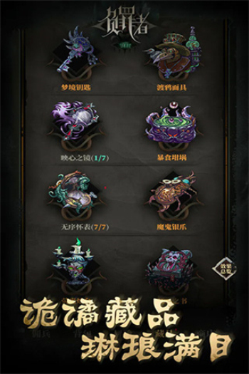 负罪者:方石游戏图4