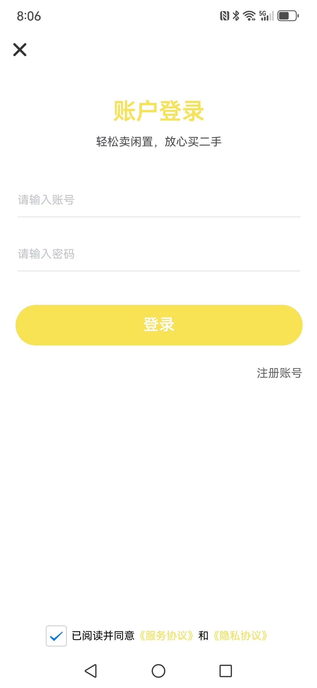 募闲软件