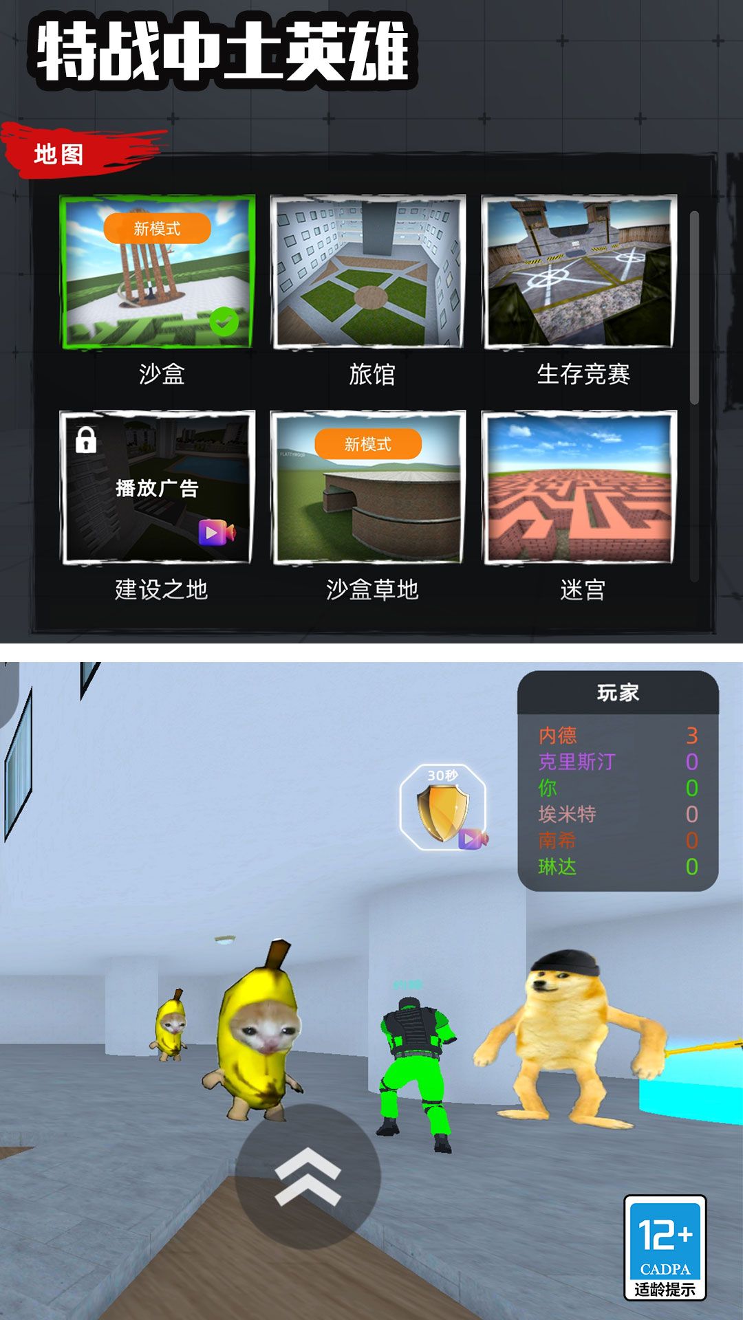 特战中土风云游戏图1