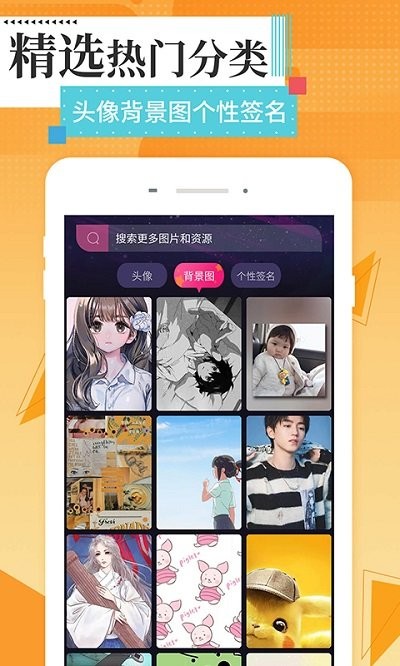 星空壁纸精灵图4