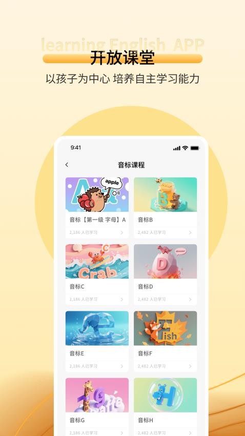 英语英标app