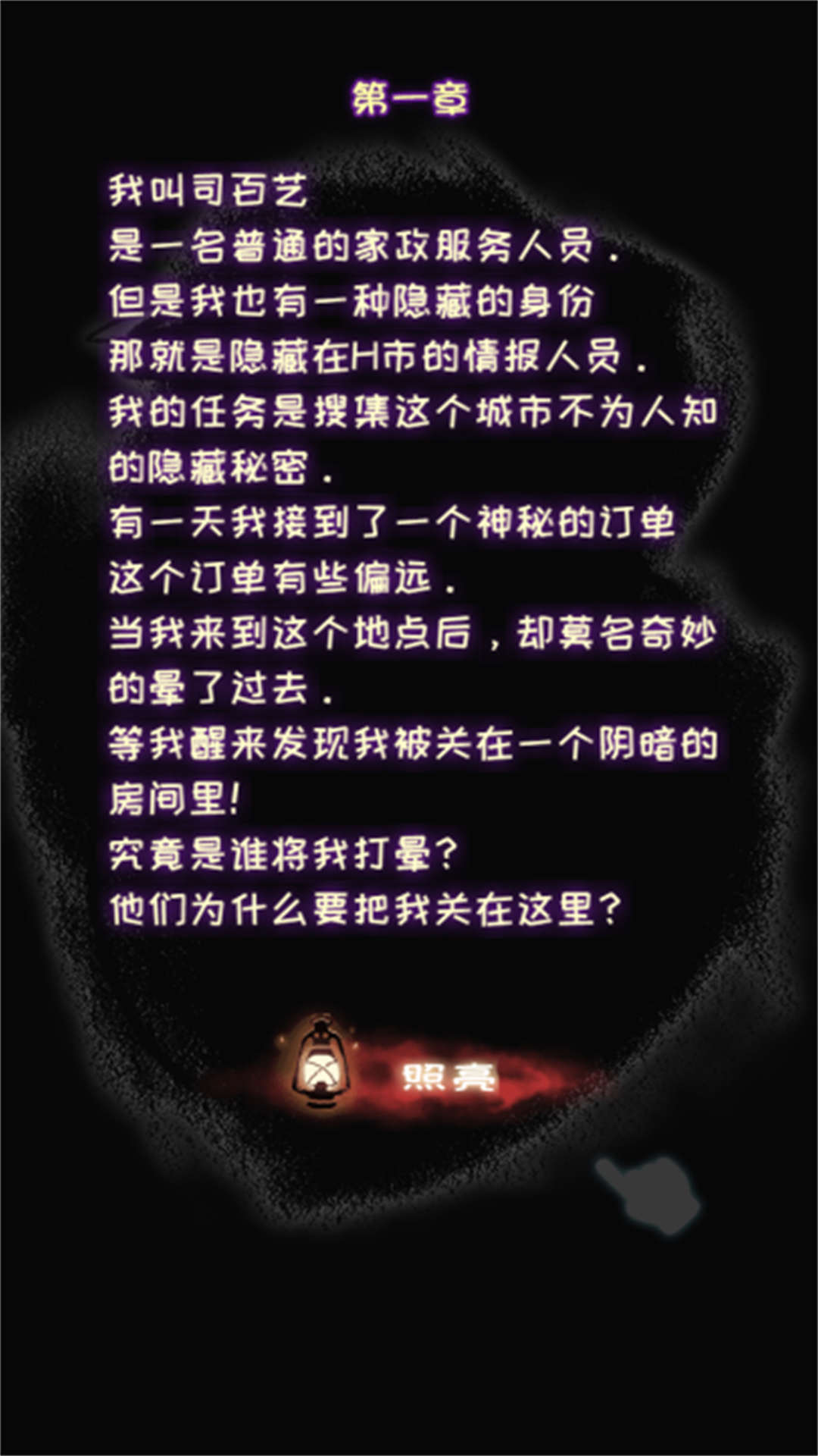 诡异解谜逃脱