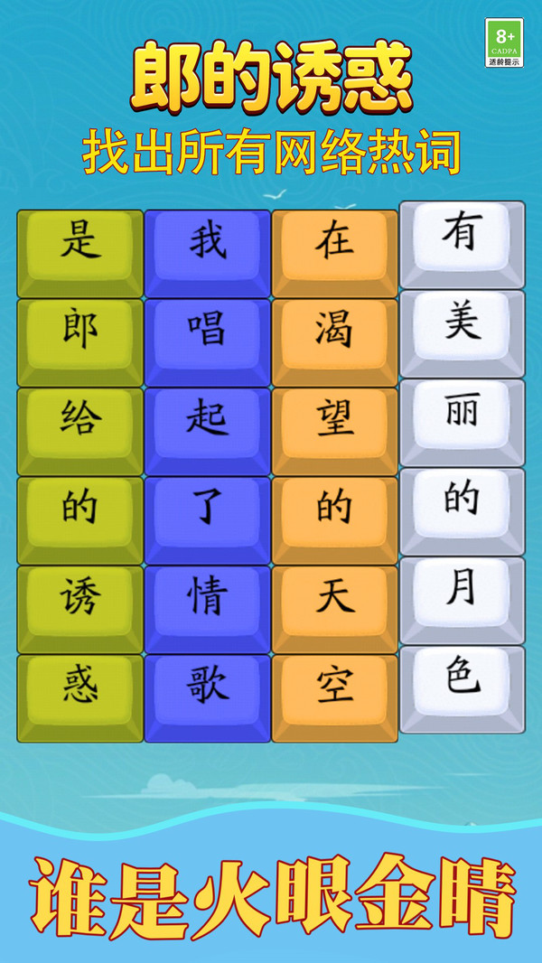 青春修炼手册游戏图3