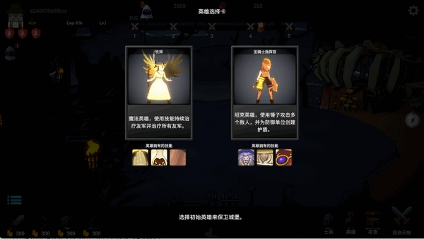 恶魔城防战官方版图3