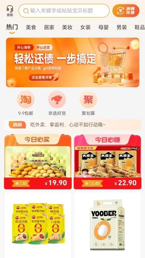 开心海带最新版图2