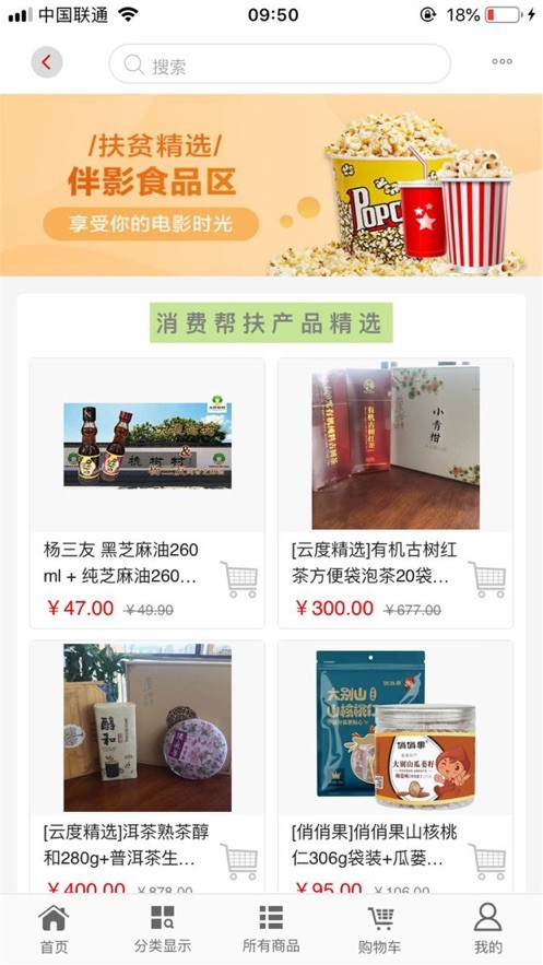 工福云工惠软件图2