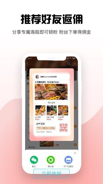 惠遵同城安卓版图3