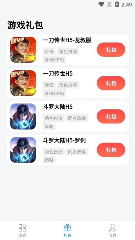 七里游戏软件
