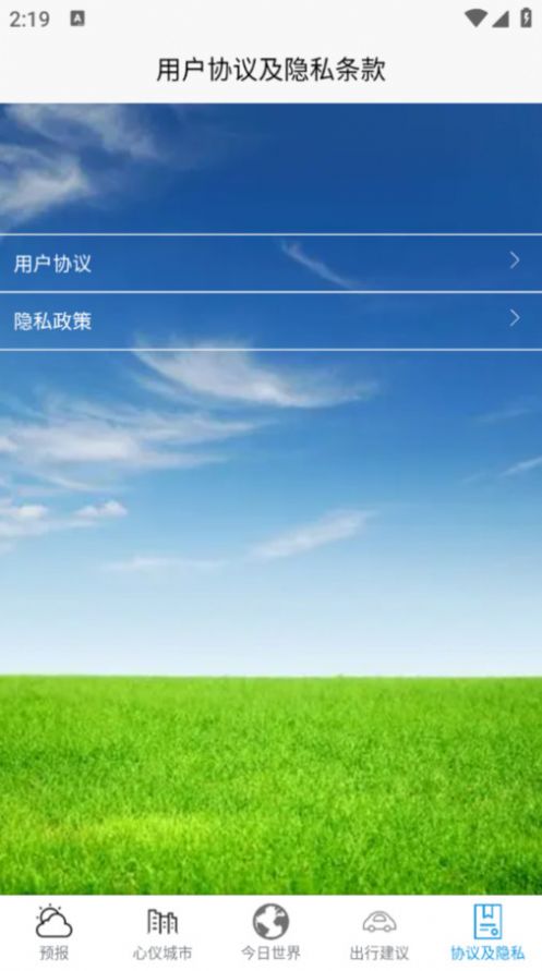 良月天气图5