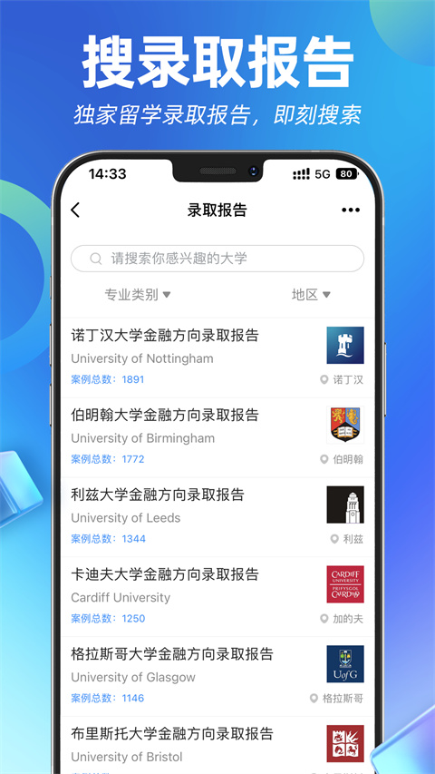 指南者留学图1