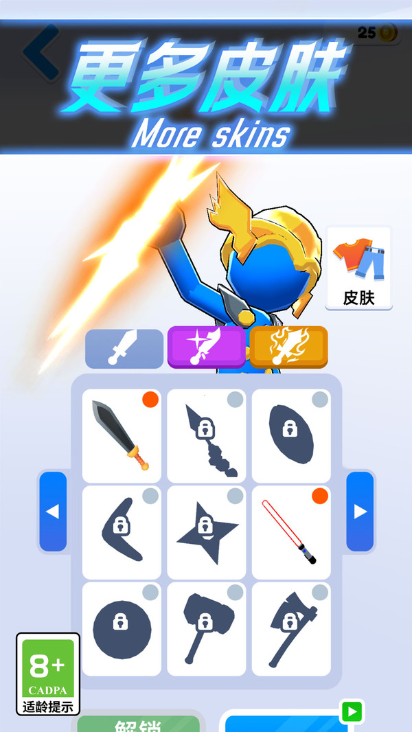 影流之刃安卓版图2