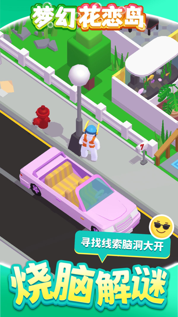 梦幻花恋岛游戏图3