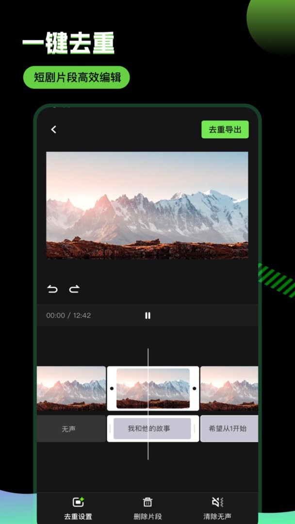 推剧助手app图3