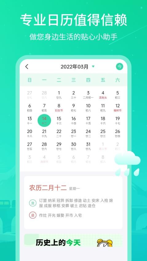 实时天气王图2