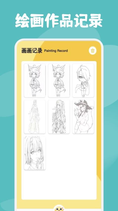 大秀彩绘软件图3