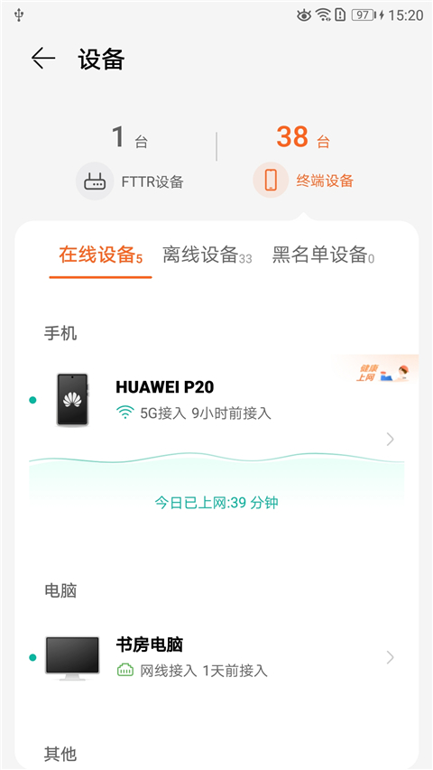 LinkHome软件图3