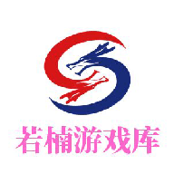 若楠游戏库软件图标