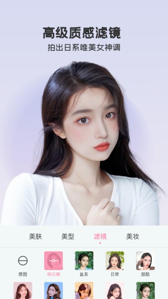 美颜秀秀软件图4
