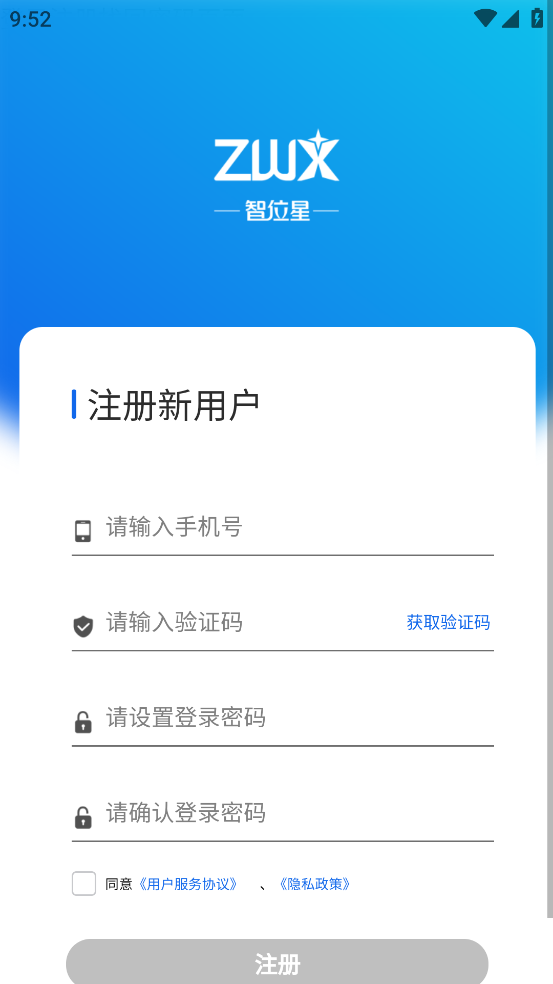 智位星云APP图3