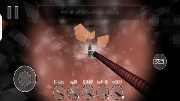 真实肠胃医生游戏图3