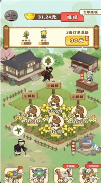 九州神草园图3