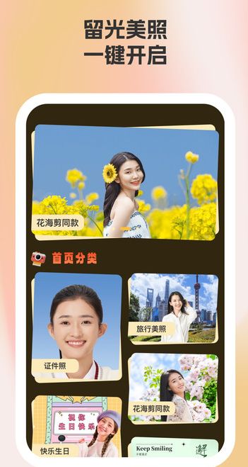 留光相机app图1