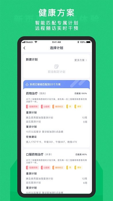 东宝医护app图1