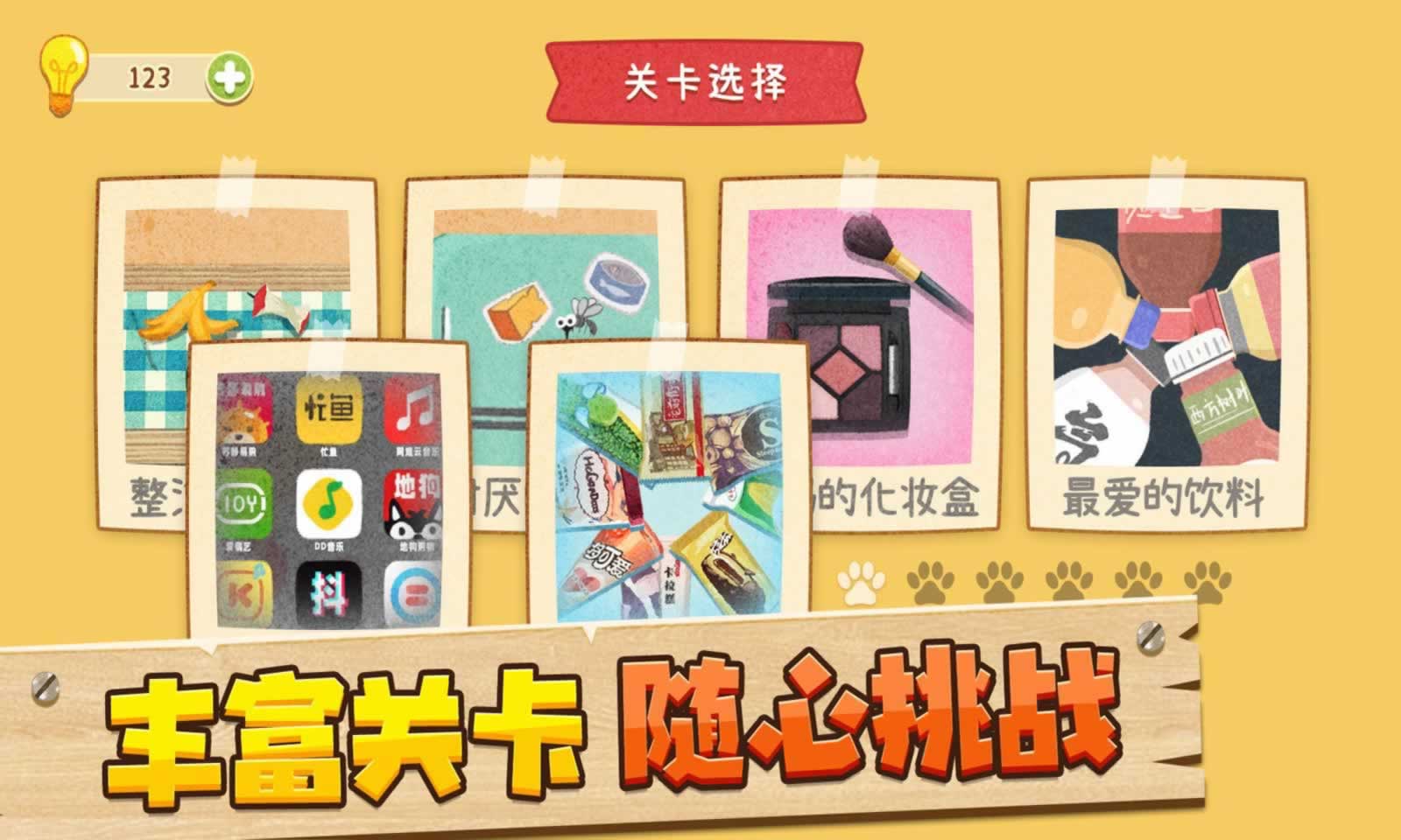 收纳狗狗游戏图1