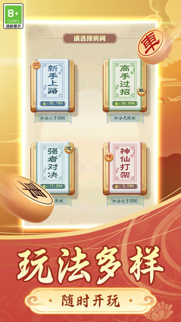 棋大师游戏图2