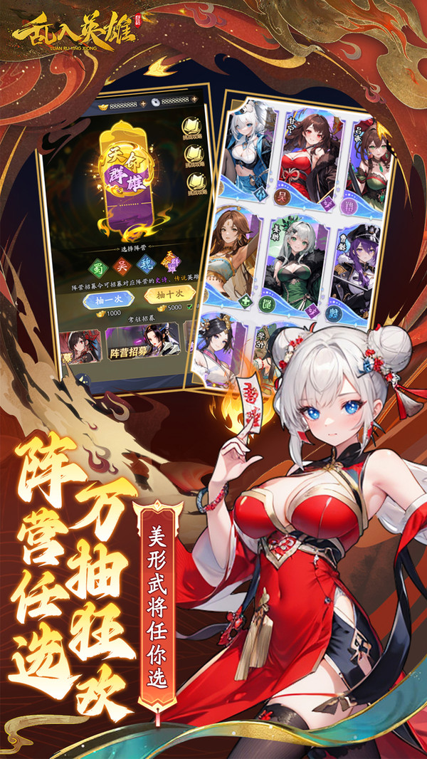 乱入英雄图4