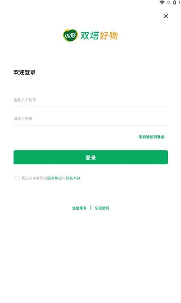 双塔好物图2