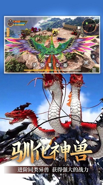 山海伏妖记图2