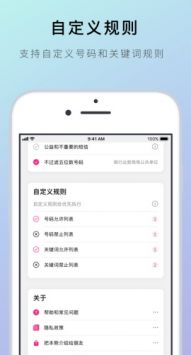 熊猫吃短信图1