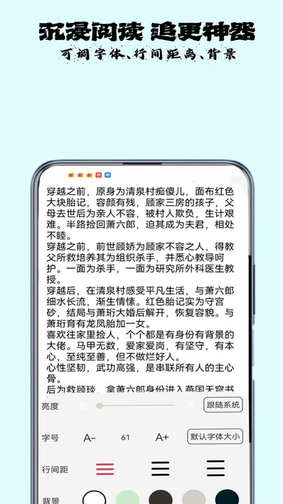古言阅读图2