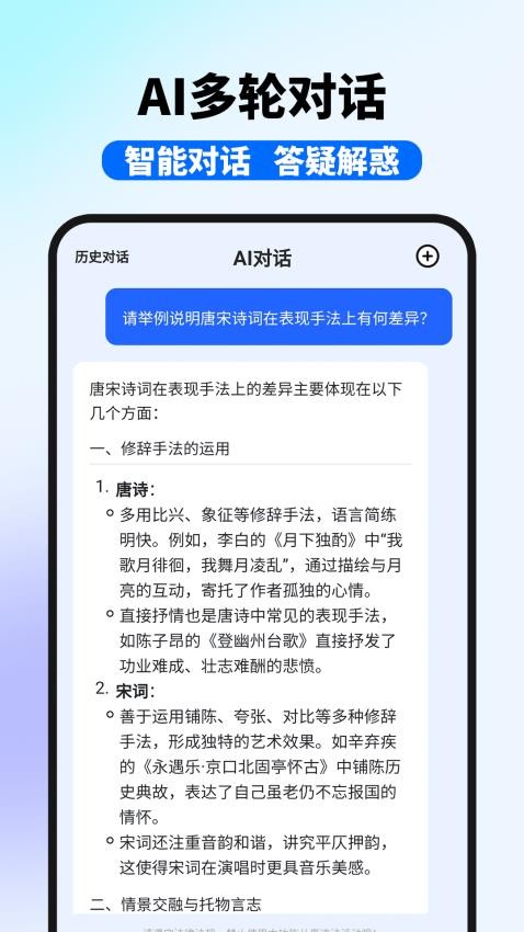 神笔ai写作app