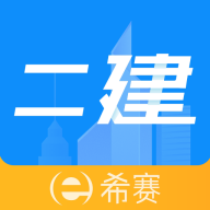 二级建造师助手图标