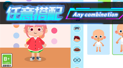 Q版过家家游戏图3