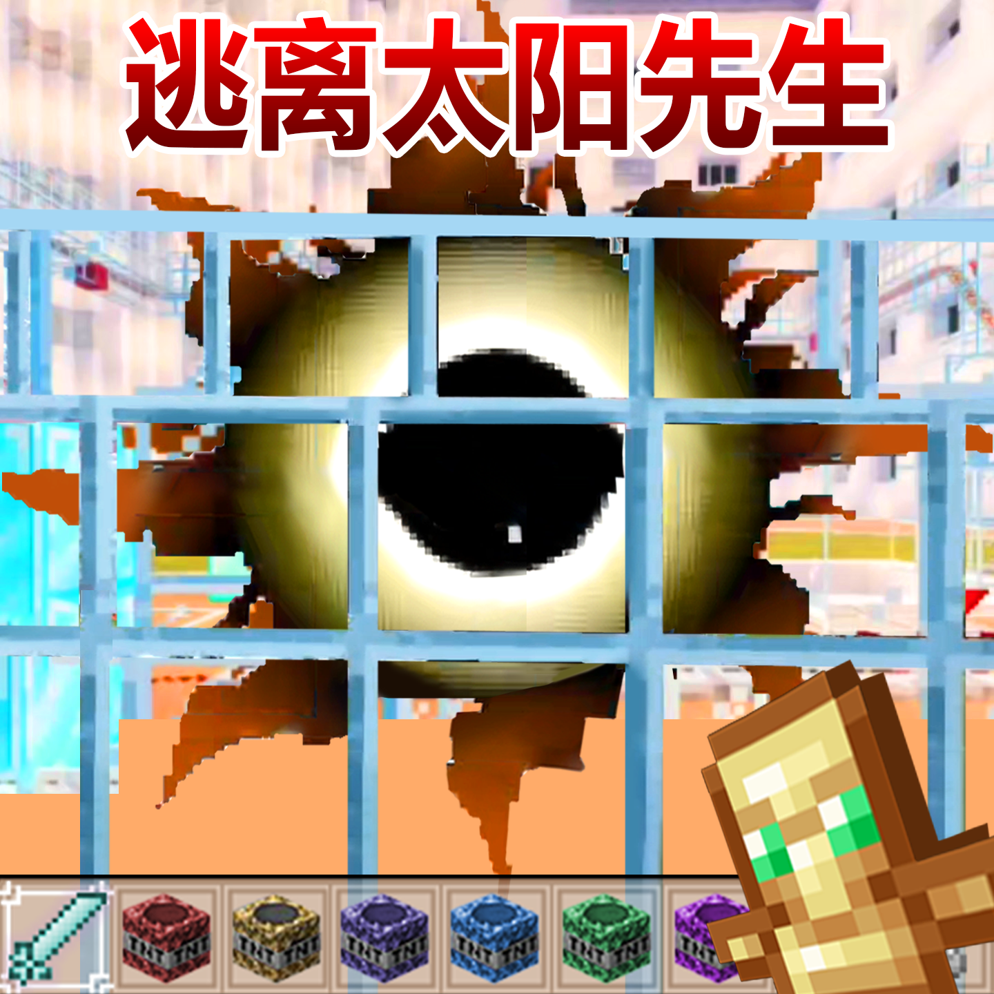 沙盒像素世界图标