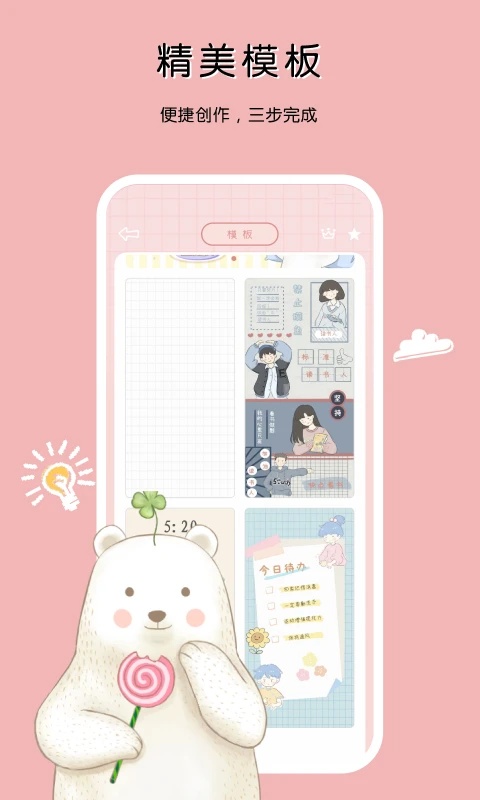 豹小贝手账图3