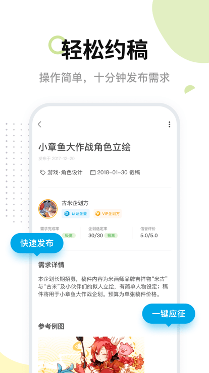 米画师app图3