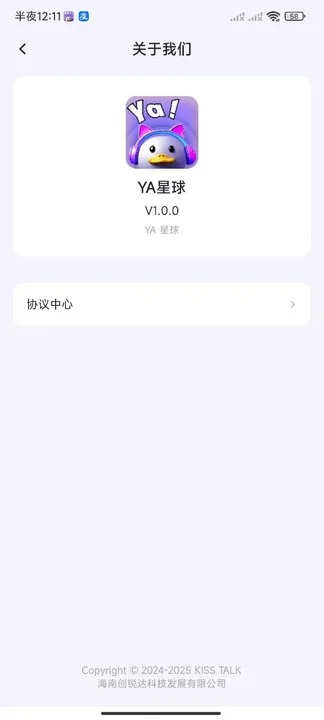 YA星球app图4