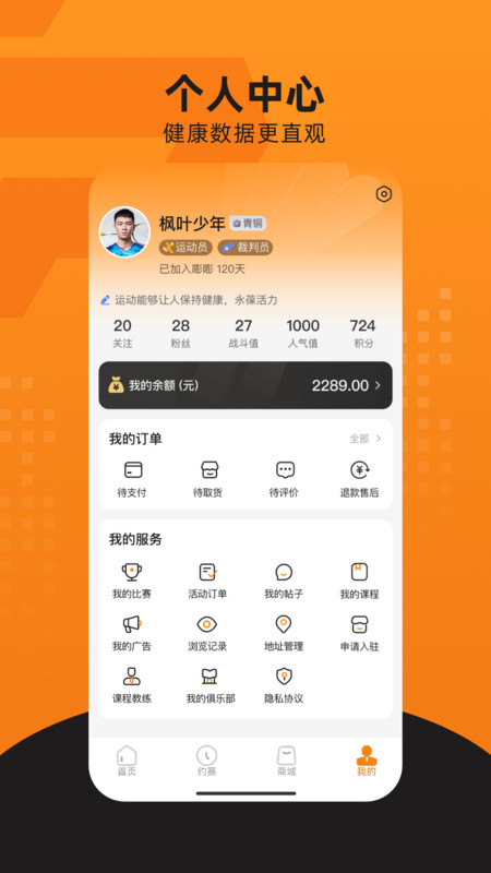 嘭嘭运动图1