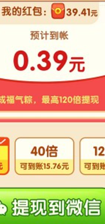 合成大粽子游戏图1
